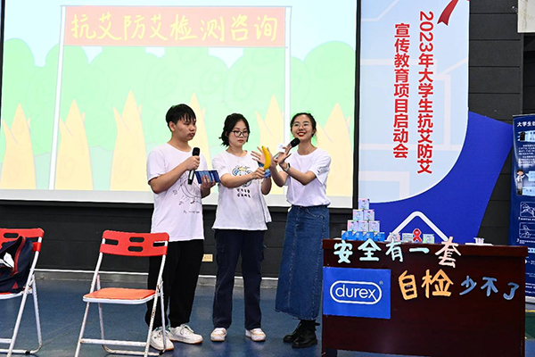 AG贵宾会助力大学生抗艾防艾宣传教育项目再起航